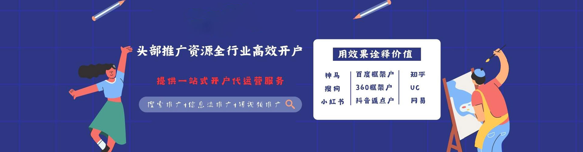 云溪竞价推广开户